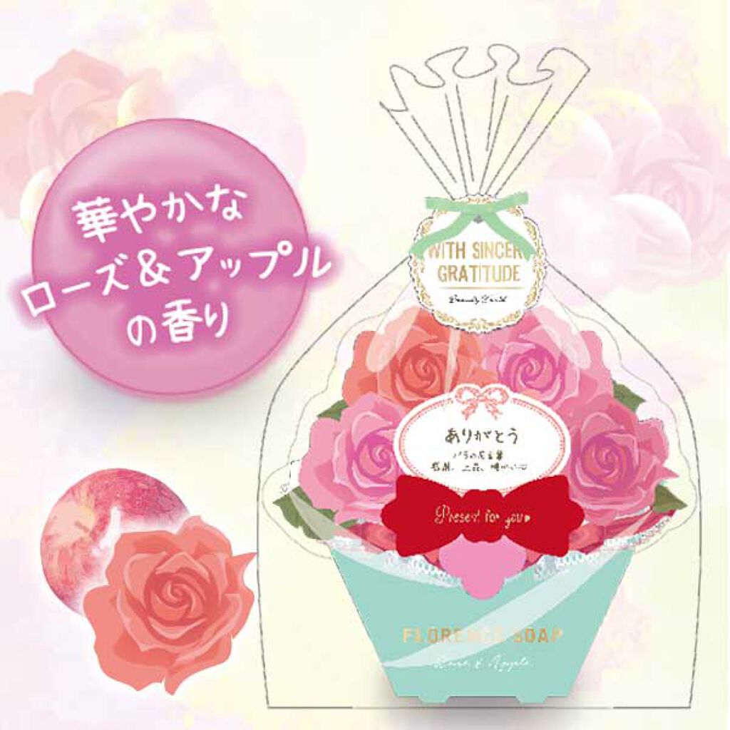 ローズ＆アップル