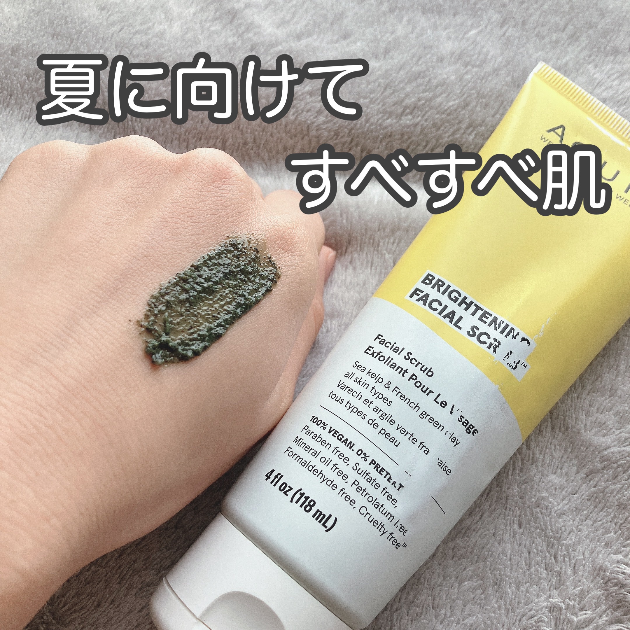 ブリリアントリーブライトニング フェイシャルスクラブ/アキュア/スクラブ・ゴマージュを使ったクチコミ（1枚目）