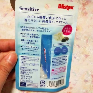 Blistex センシティブのクチコミ「ブリスティックスセンシティブ
リップクリーム (価格400～500円)

無香料・無着色。シア.....」（2枚目）