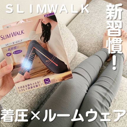 スキニールームウェア/SLIMWALK/着圧ソックス・レギンスを使ったクチコミ(1枚目)