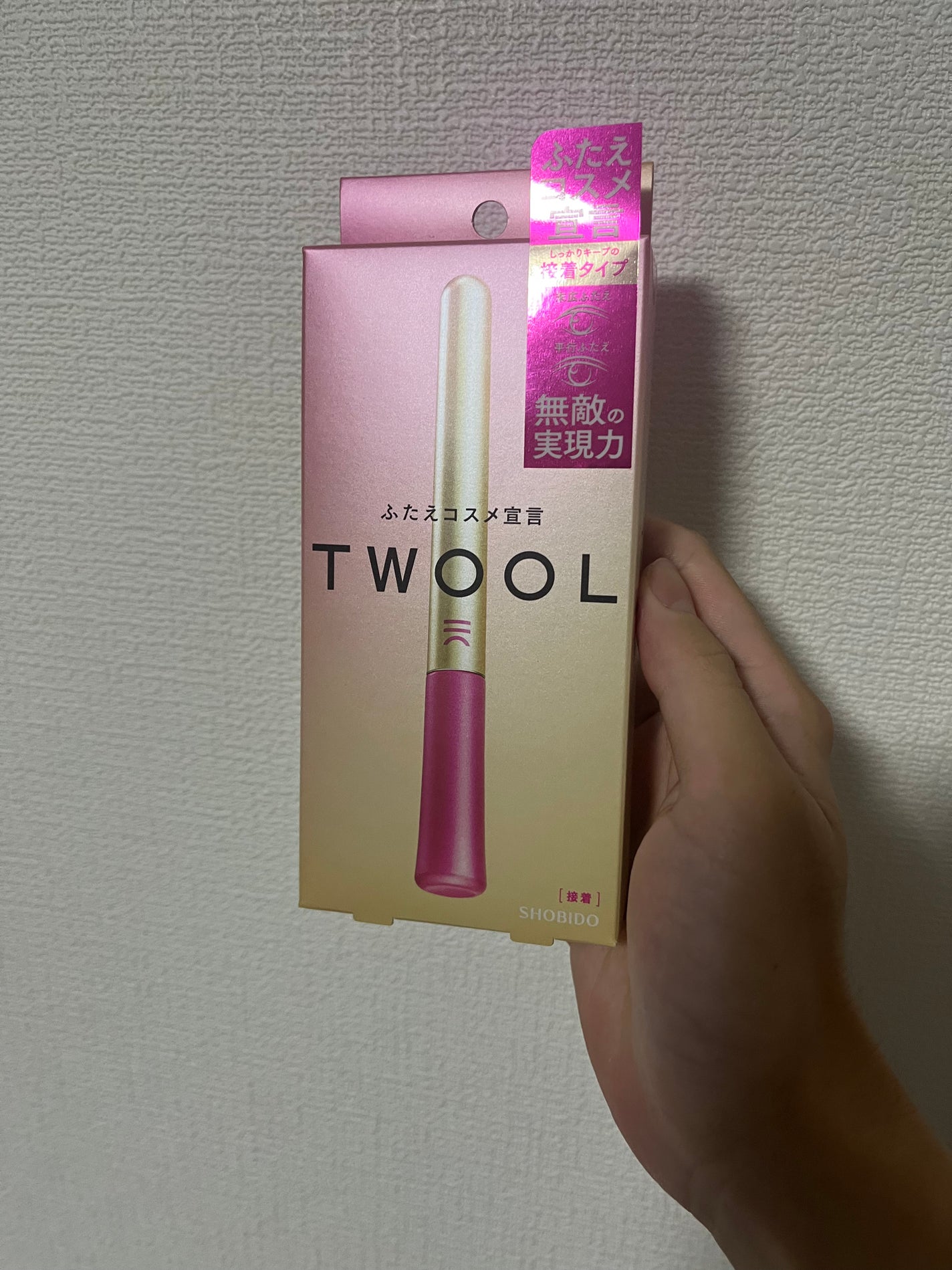 TWOOL ダブルアイリッドグルー/SHOBIDO/二重まぶた用アイテムを使ったクチコミ(1枚目)