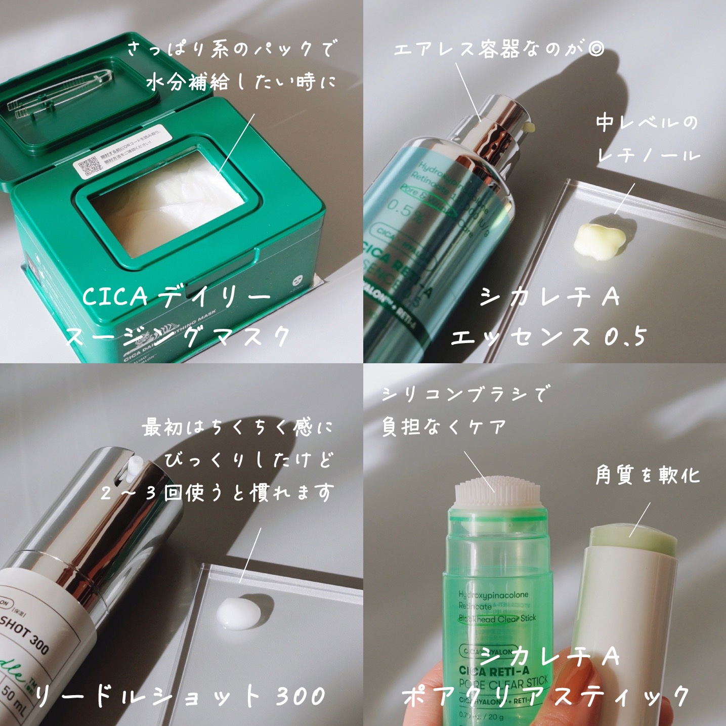 シカレチA エッセンス0.5/VT/美容液を使ったクチコミ（2枚目）