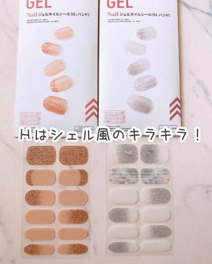 ジェルネイルシール(ハンド)/DAISO/ネイルシールを使ったクチコミ(6枚目)