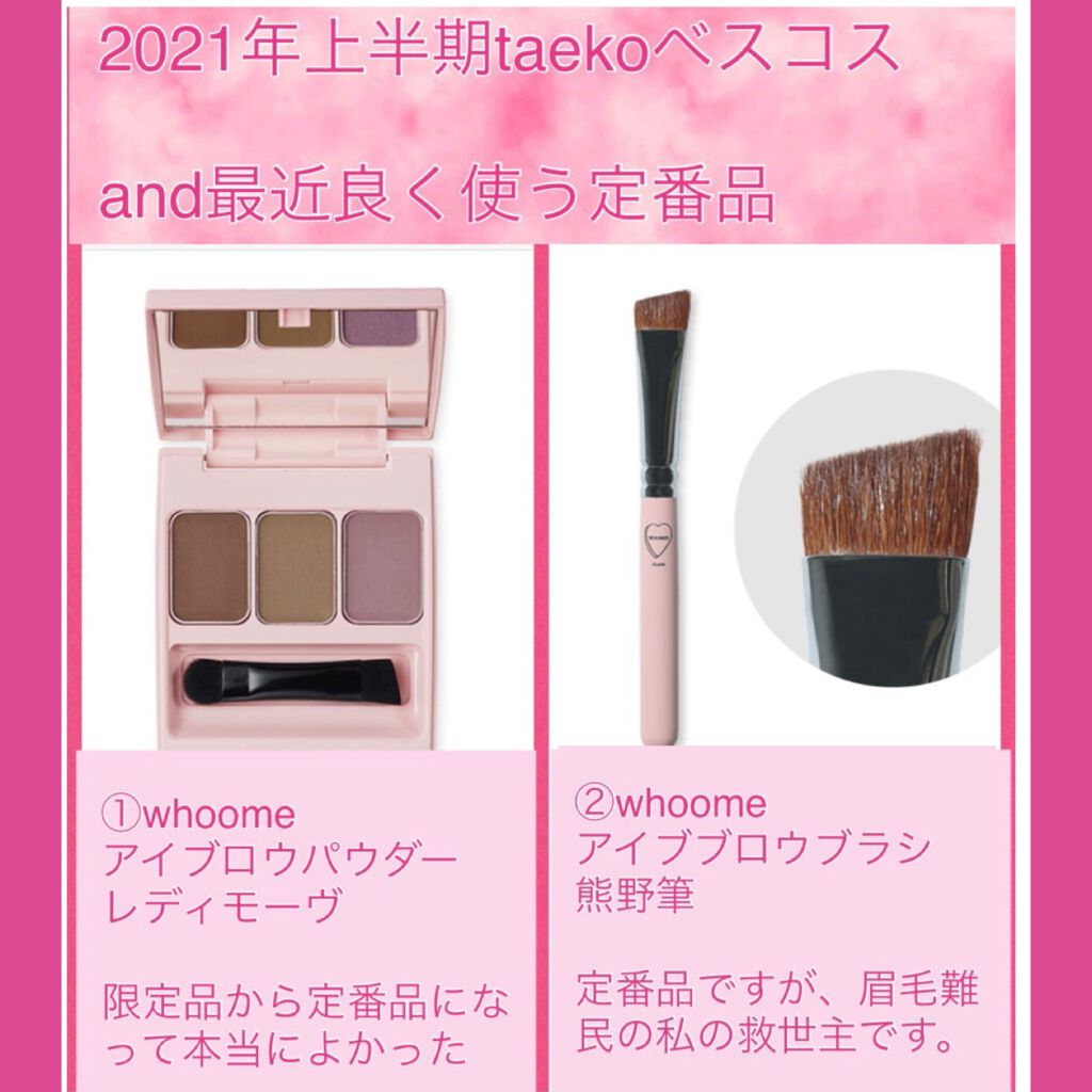 フーミー アイブロウブラシ 熊野筆/WHOMEE/メイクブラシを使ったクチコミ(1枚目)