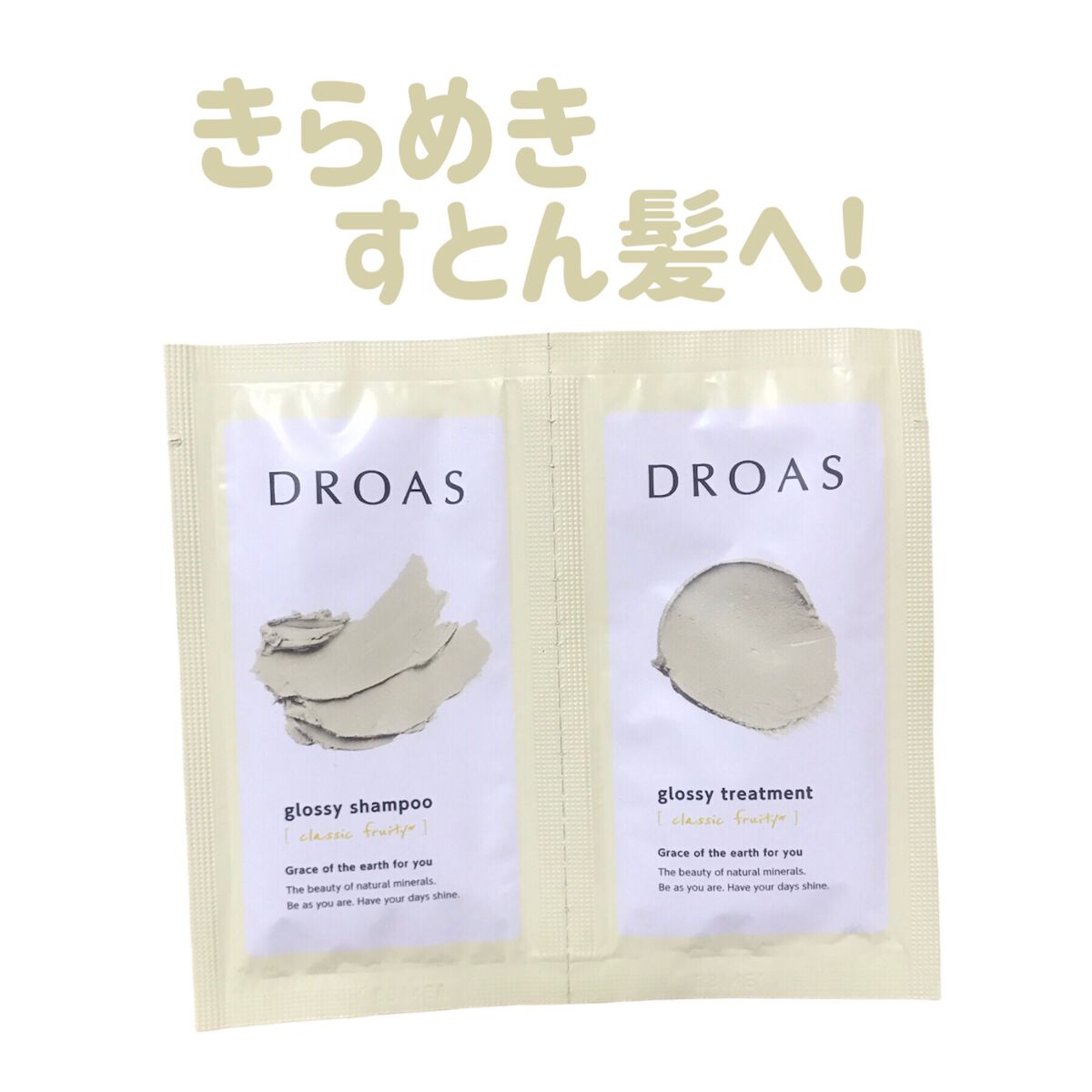 グロッシーシャンプー/DROAS/市販シャンプーを使ったクチコミ(1枚目)