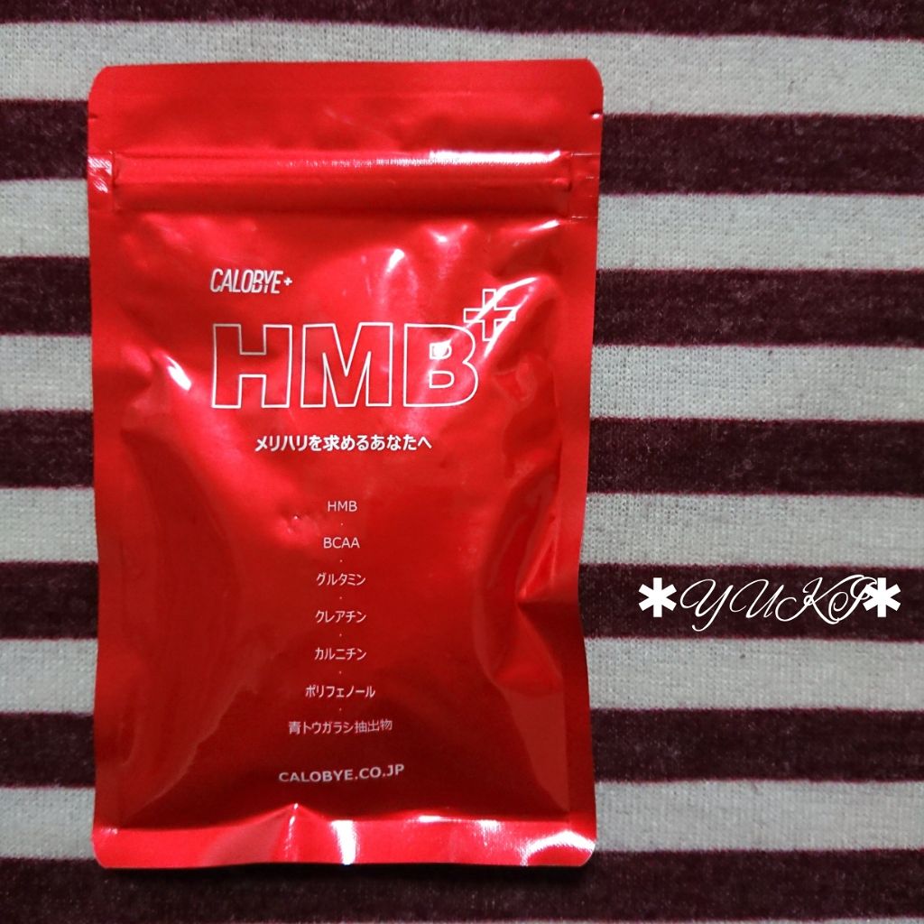 HMB+（エイチエムビープラス）/CALOBYE+/ボディサプリメントを使ったクチコミ（1枚目）