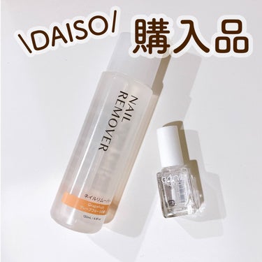 ネイルリムーバー グレープフルーツの香り/DAISO/除光液を使ったクチコミ（1枚目）