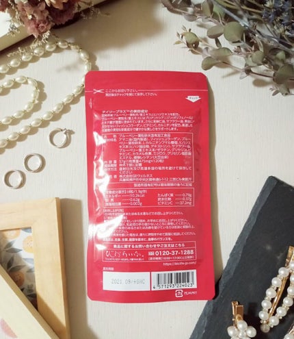 Tie2PLUS/びおらいふ/美容サプリメントを使ったクチコミ(4枚目)