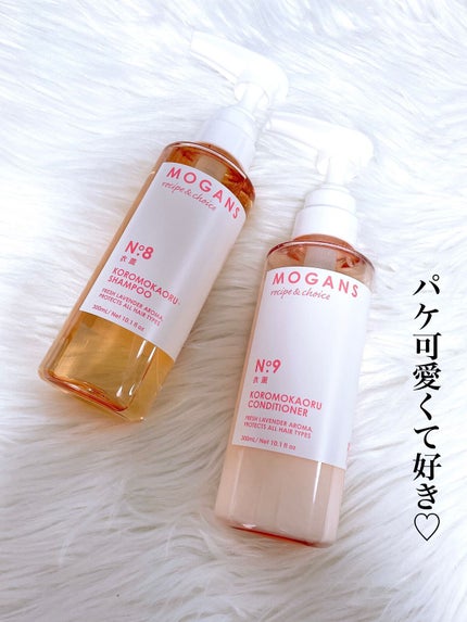 ノンシリコン アミノ酸 シャンプー/コンディショナー 衣薫(ころもかおる)/MOGANS/市販シャンプーを使ったクチコミ(4枚目)