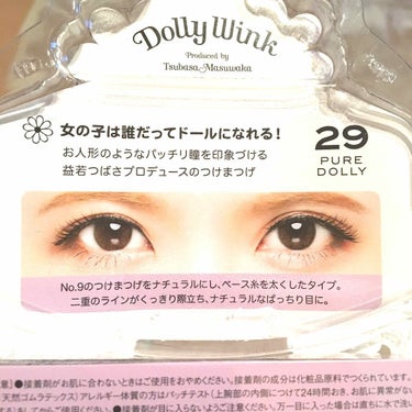 アイラッシュ No.17 DIAMOND DOLLY/ドーリーウインク/つけまつげの画像