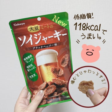 kabaya
ソイジャーキー

➶ ➷ ➸ ➹ ➺ ➻ ➼ ➽ 

♡ 低カロリーでおつまみにぴったり🙆‍♀️
♡ 噛むとじゅわっと！噛みごたえ抜群💞
♡ 1袋118kcalで味も濃い😳

➶ ➷ ➸ 