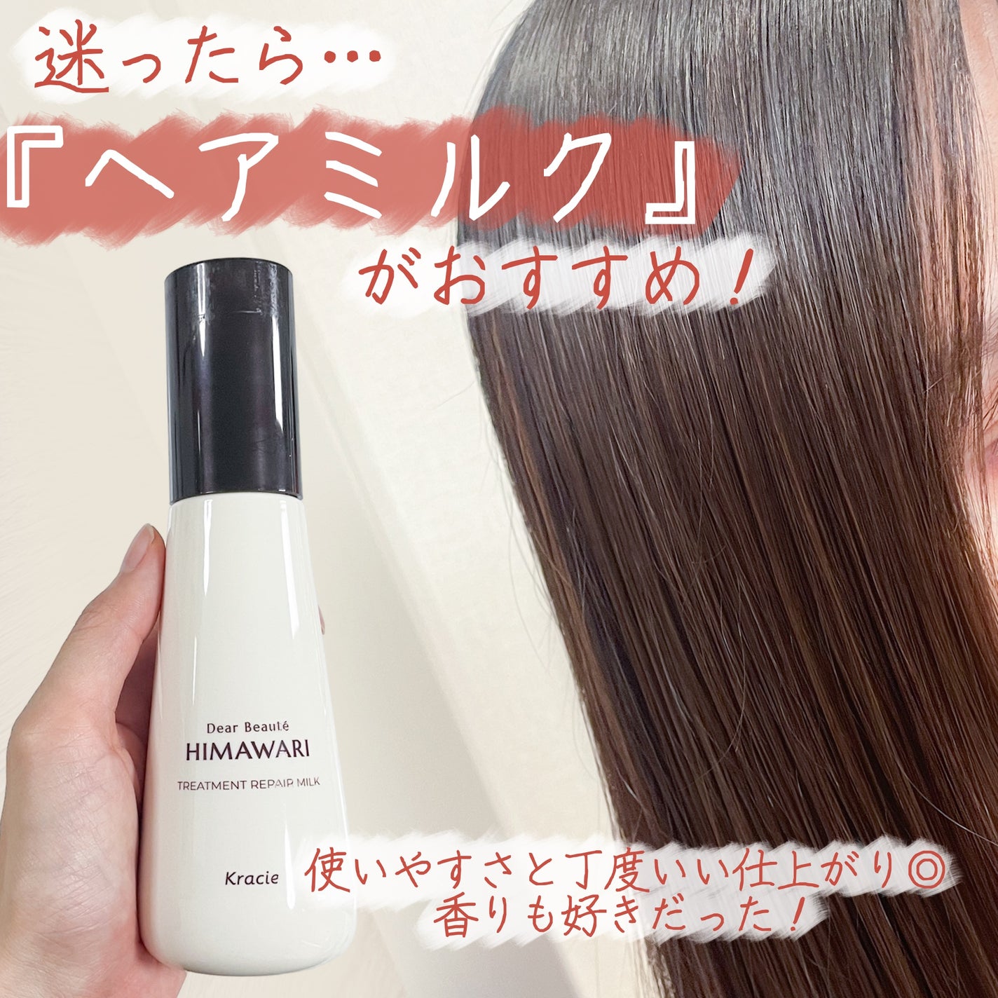 プレミアム リペアオイル (モイスト)/ディアボーテ/ヘアオイルを使ったクチコミ(6枚目)