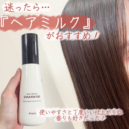 プレミアム リペアオイル (モイスト)/ディアボーテ/ヘアオイルを使ったクチコミ(6枚目)