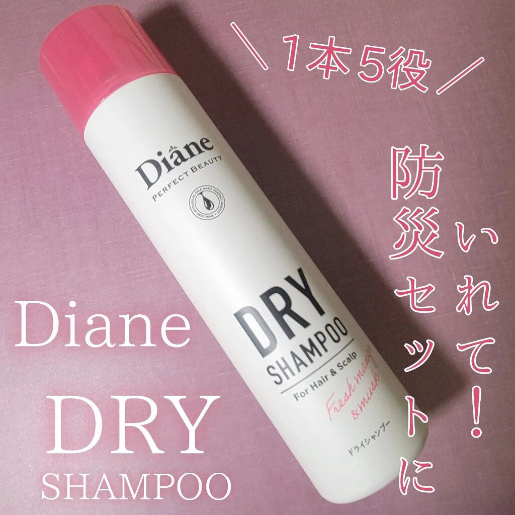 パーフェクトビューティー ドライシャンプー フレッシュマンゴー＆ムスクの香り 95g/ダイアン/ドライシャンプーを使ったクチコミ（1枚目）