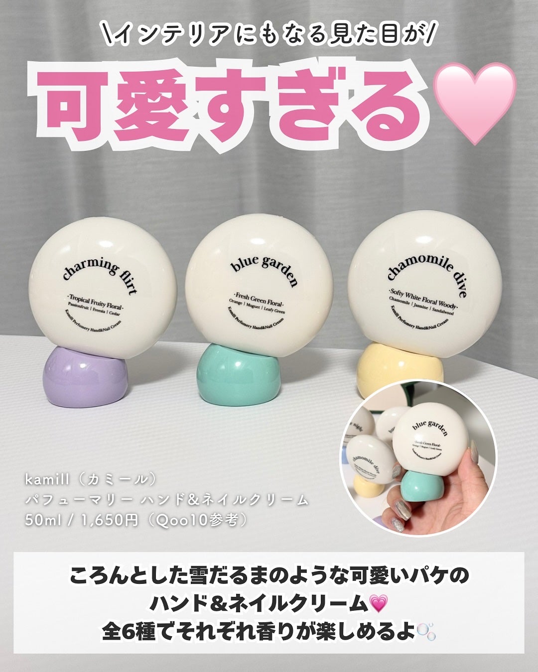 パフューマリー ハンド&ネイルクリーム デューイアルテミシア 50ml/カミール/ハンドクリームを使ったクチコミ(2枚目)