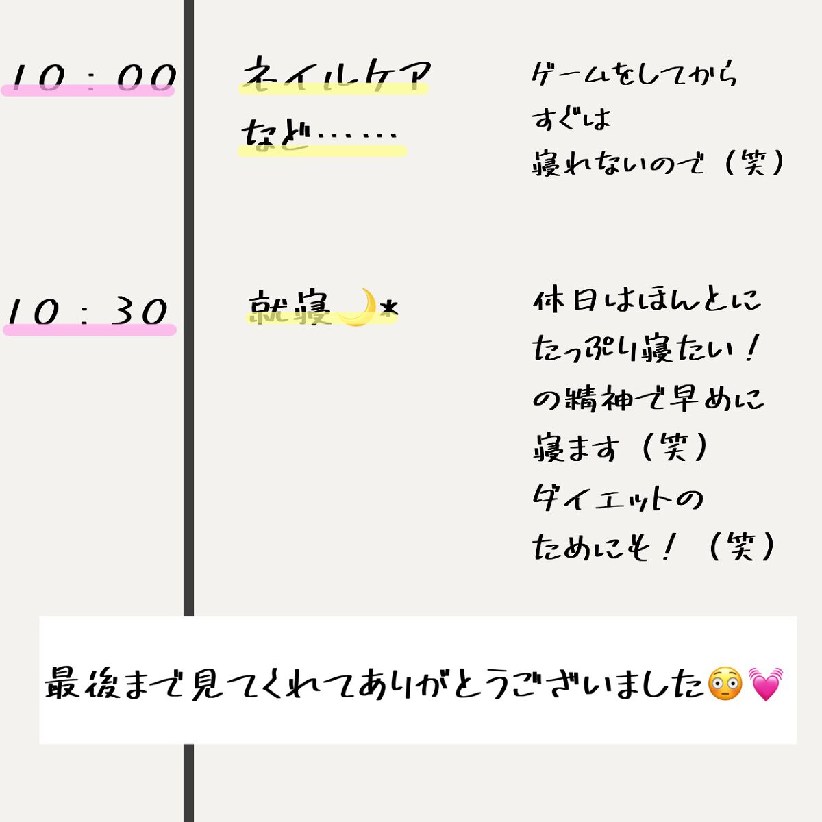 rami on LIPS 「現役学生の休日ルーティーン!!かえでちゃんリクエストありがとう..」(6枚目)