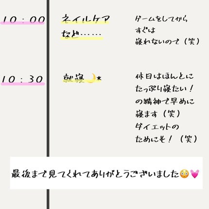 rami on LIPS 「現役学生の休日ルーティーン!!かえでちゃんリクエストありがとう..」(6枚目)