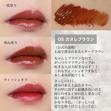 センシュアルフィックスティント/Ririmew/リップティントを使ったクチコミ(7枚目)