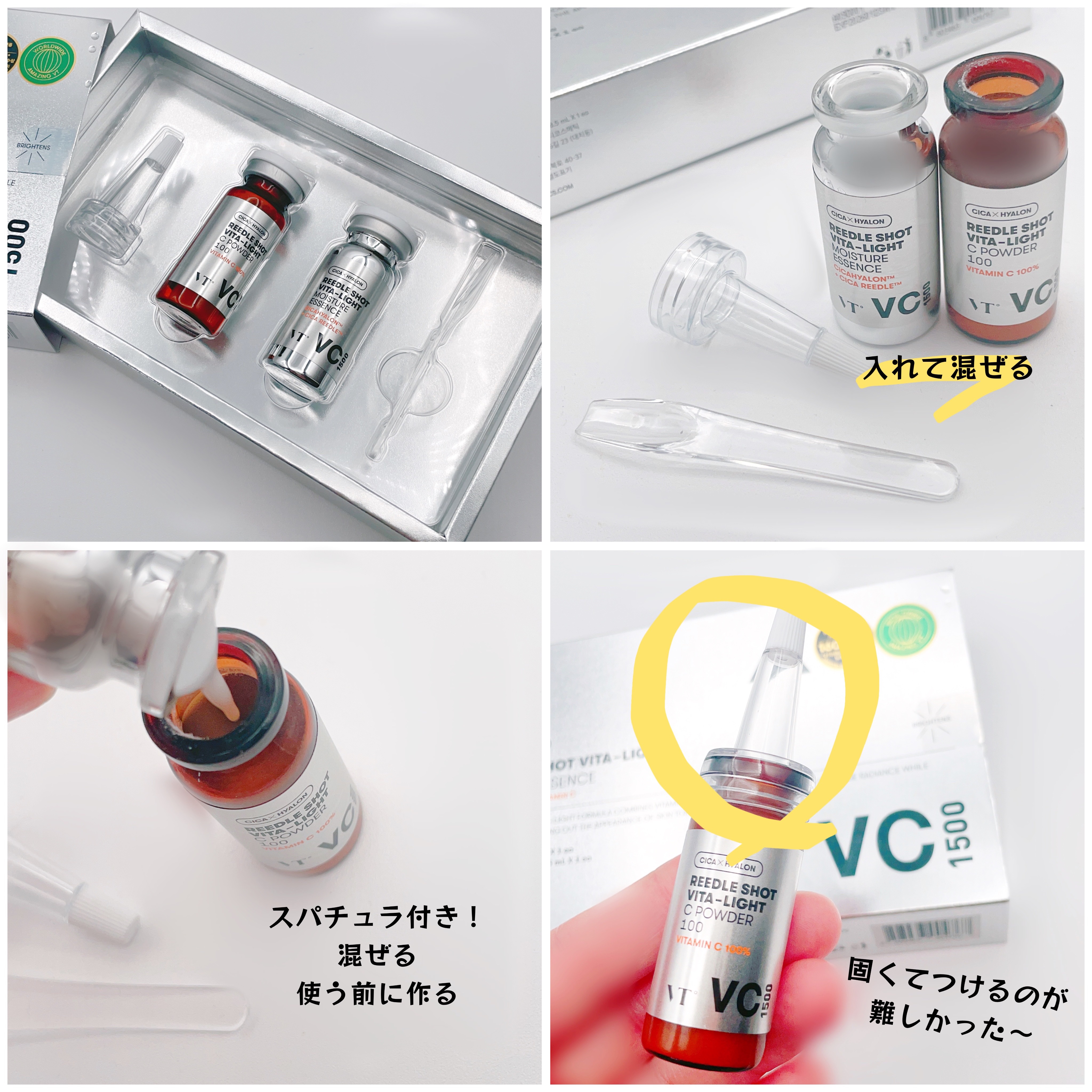 リードルショット ビタライトCエッセンス/VT/美容液を使ったクチコミ（2枚目）