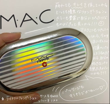 マスクにも強い！崩れてからも綺麗が続く

MAC ライトフルファンデーション

これは本当に崩れても綺麗！
崩れてもというくらいなので多少は崩れてしまいます😢
でも、どんなに高いファンデーションでも全く