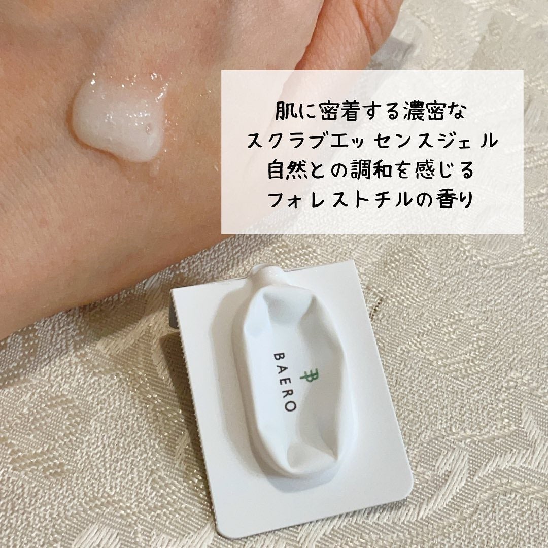 メンテナンスクレンザー/BAERO/スクラブ・ゴマージュを使ったクチコミ(4枚目)