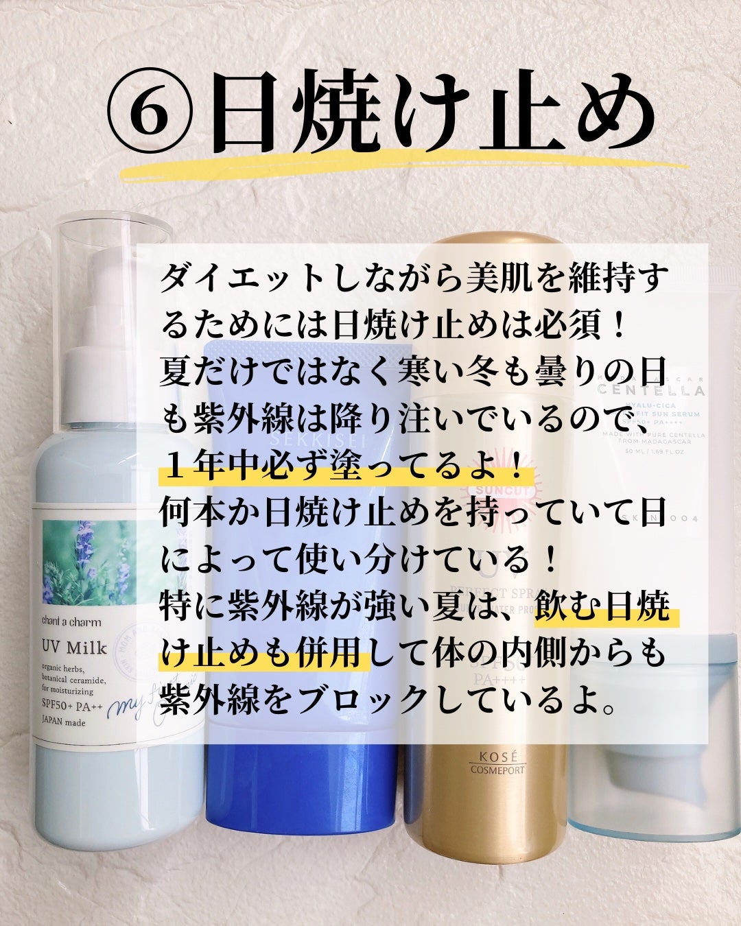 シナールEXチュアブル錠(医薬品)/シオノギ製薬/その他を使ったクチコミ(8枚目)