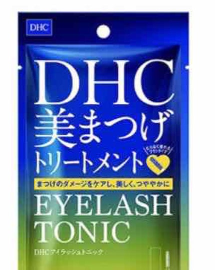 DHCアイラッシュトニック/DHC/まつげ美容液を使ったクチコミ(1枚目)