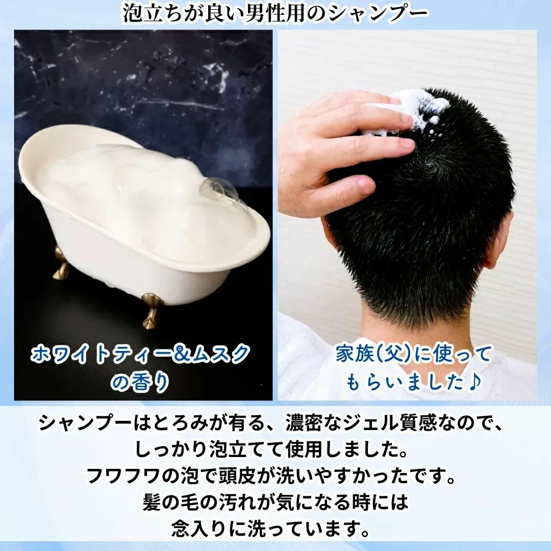 シンクロシャンプー オム FOR SCALP/ELECTRON/市販シャンプーを使ったクチコミ（3枚目）