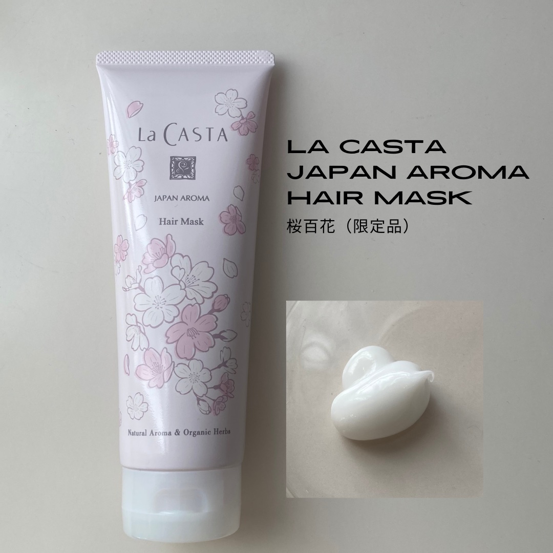 ラ・カスタ ジャパンアロマ ブライトコフレ 桜百花/ラ・カスタ/その他キットセットを使ったクチコミ（3枚目）