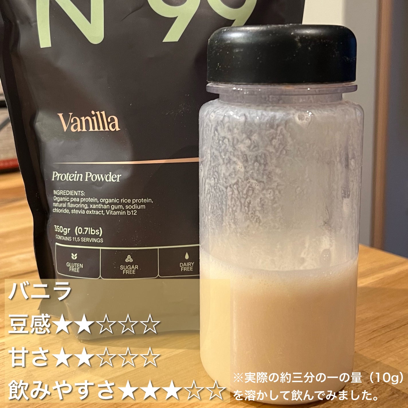 n99 ダークチョコレート プロテインパウダー/99 FOODS/食品を使ったクチコミ(5枚目)