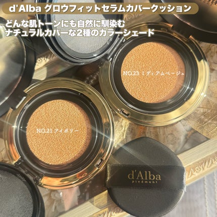 グロウフィットセラムカバークッション/ダルバ/クッションファンデーションを使ったクチコミ(5枚目)