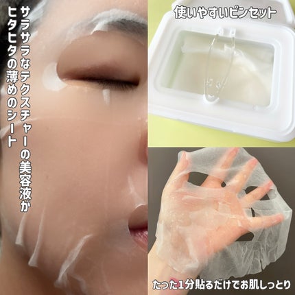 レッドブレミッシュクイックPHAシートマスク/Dr.G/シートマスク・パックを使ったクチコミ(3枚目)