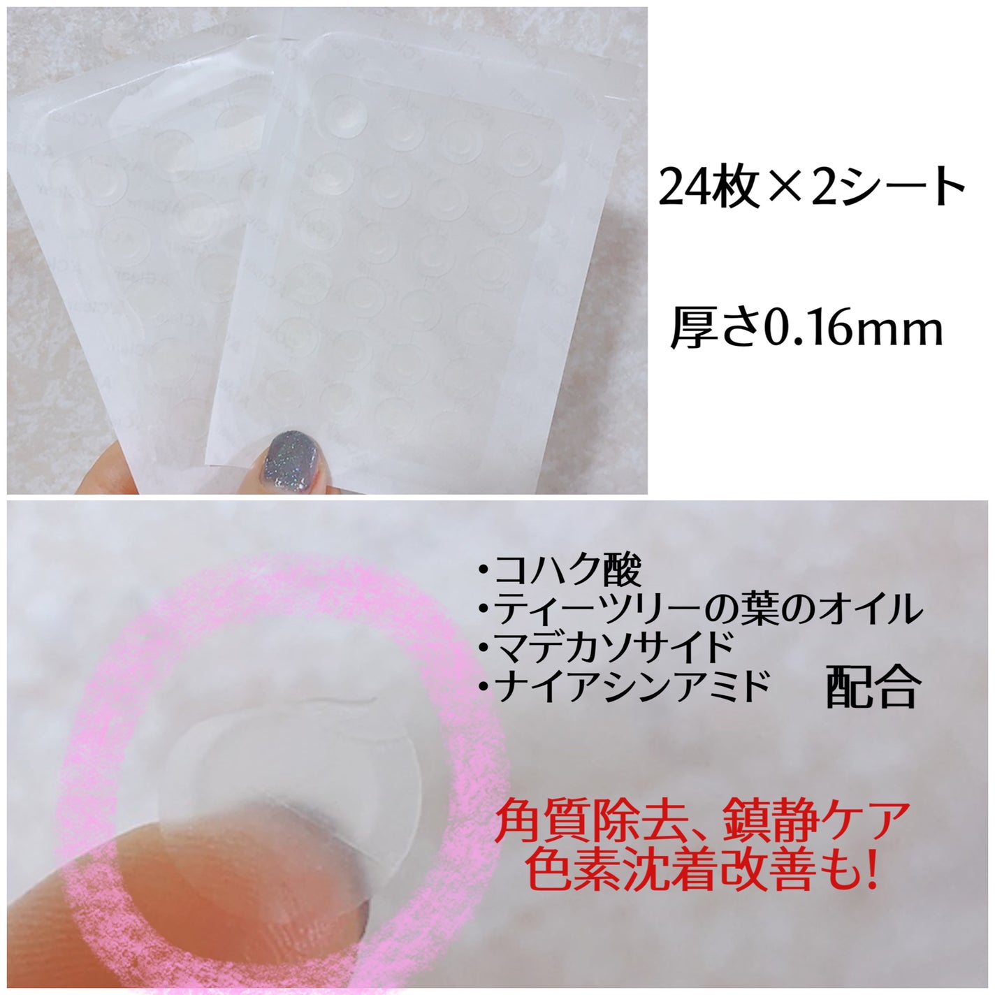 エイクリアスポットキュアパッチ/Dr.G/その他スキンケアを使ったクチコミ(2枚目)