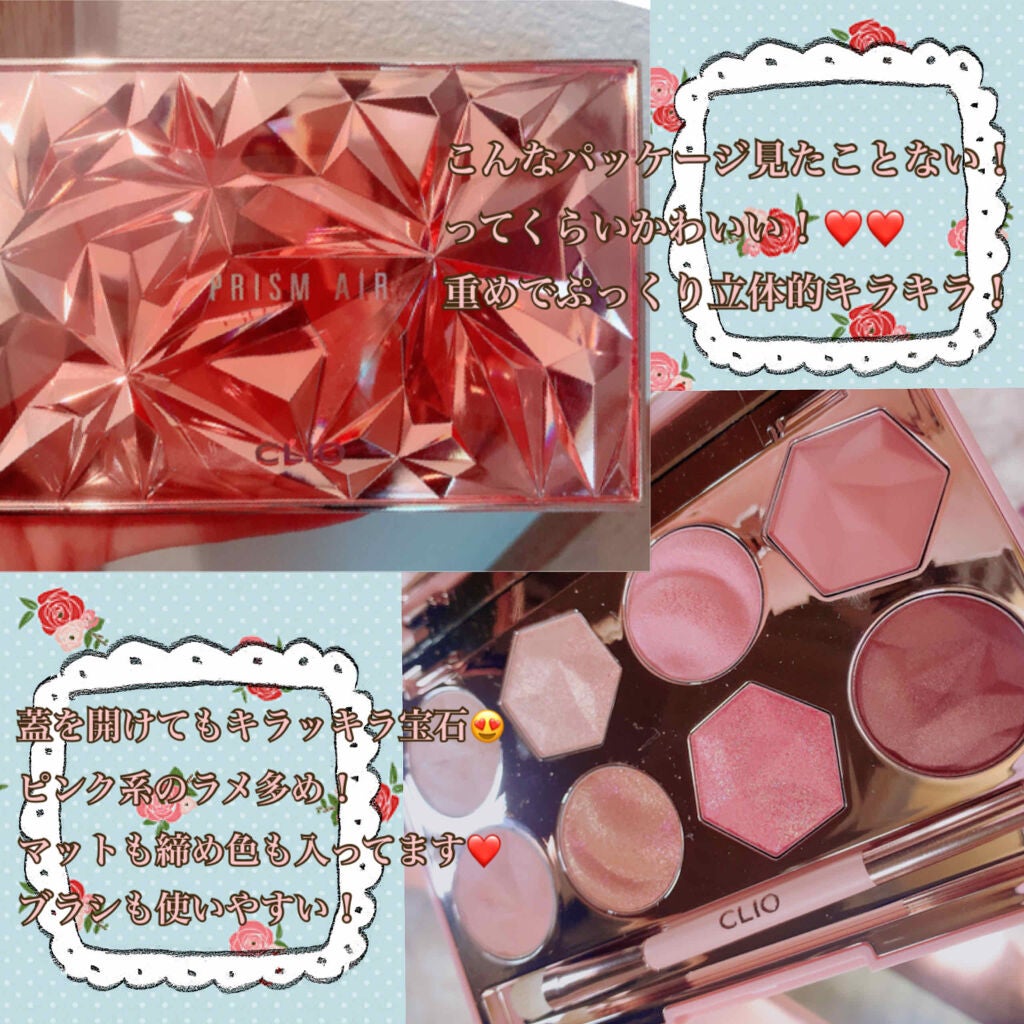 プリズム エアー アイ パレット/CLIO/アイシャドウパレットを使ったクチコミ(2枚目)
