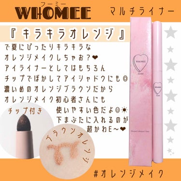 マルチライナー /WHOMEE/ペンシルアイライナーを使ったクチコミ（1枚目）