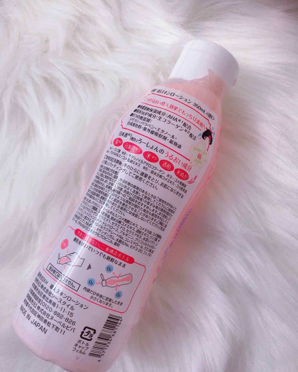 糀姫 導入すきんろーしょん/シースタイル/ブースター・導入液を使ったクチコミ（2枚目）