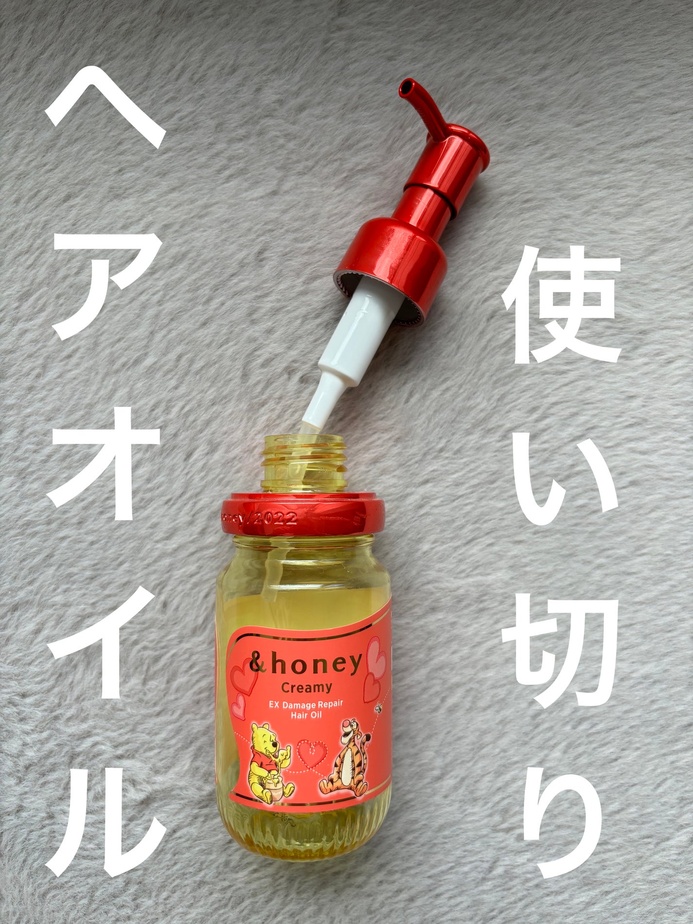 試してみた】 クリーミー EXダメージリペア ヘアオイル3.0 試してみた】 クリーミー EXダメージリペア ヘアオイル3.0