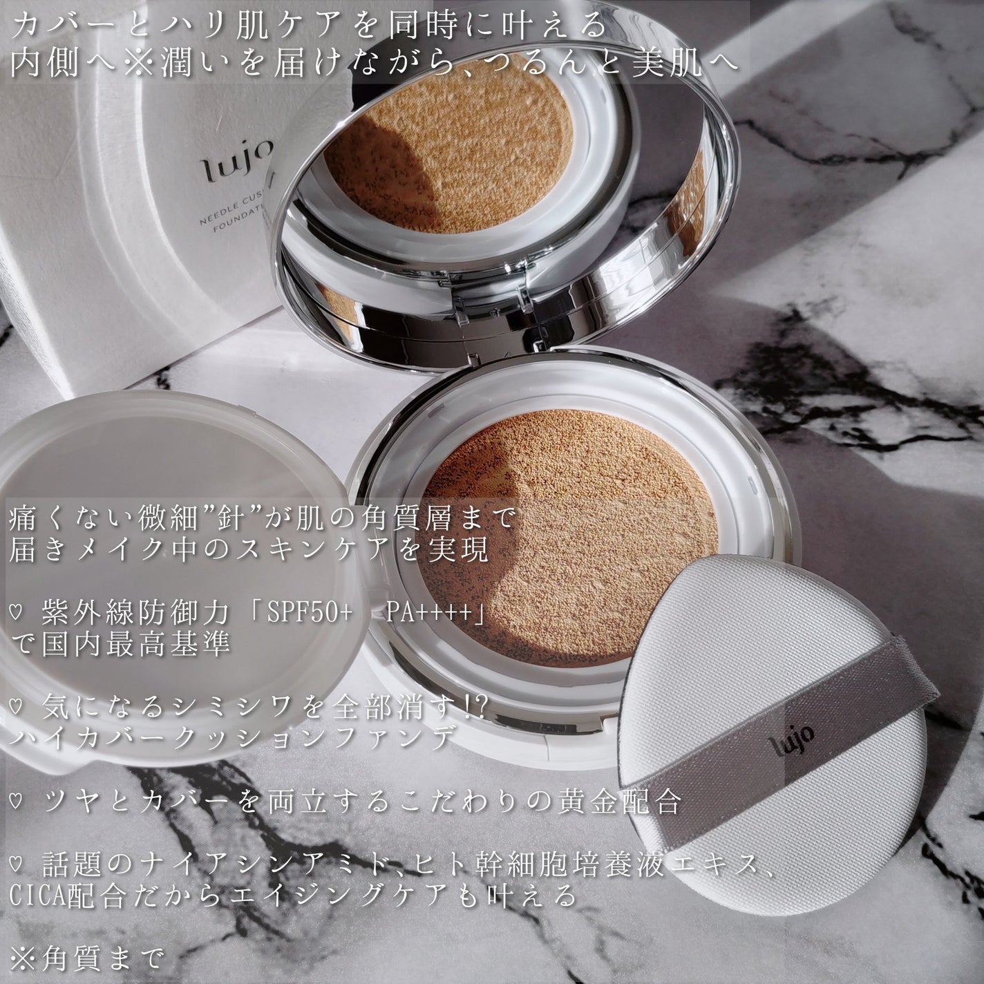 ニードルクッションファンデーション/lujo/クッションファンデーションを使ったクチコミ(3枚目)