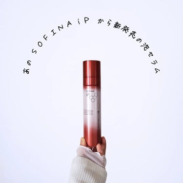 ソフィーナ iP 薬用シワ改善 泡セラム/SOFINA iP/美容液を使ったクチコミ（1枚目）