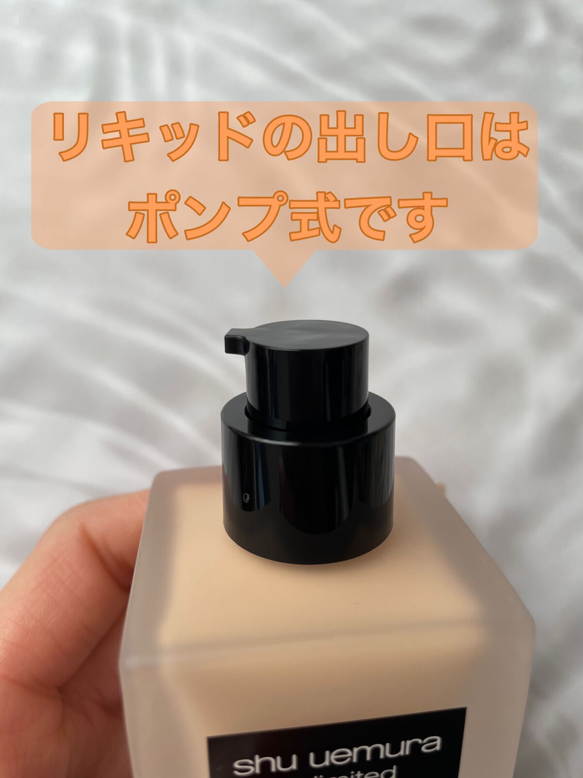 (旧)アンリミテッド ラスティング フルイド/shu uemura/リキッドファンデーションを使ったクチコミ(2枚目)
