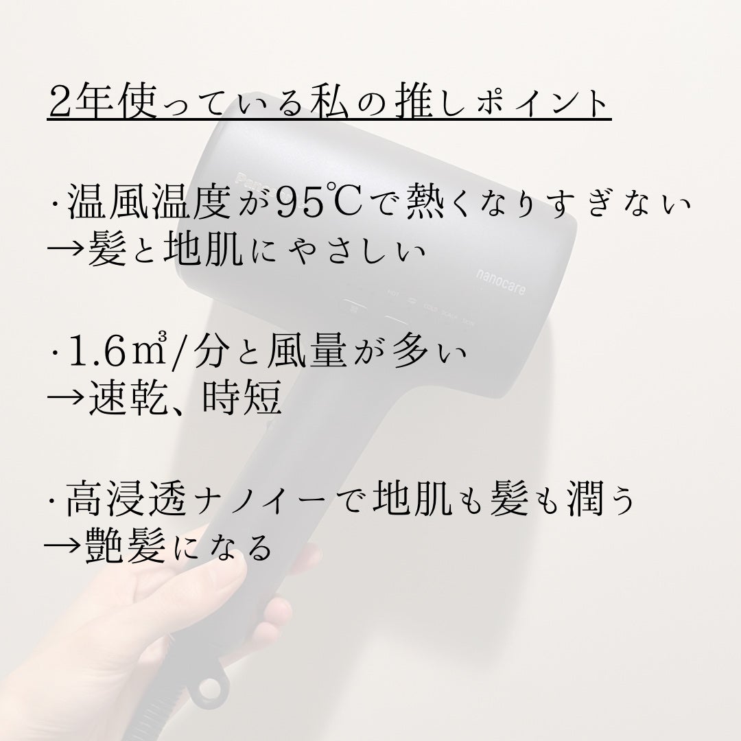 ヘアードライヤー ナノケア EH-NA0J/Panasonic/ドライヤーを使ったクチコミ(2枚目)