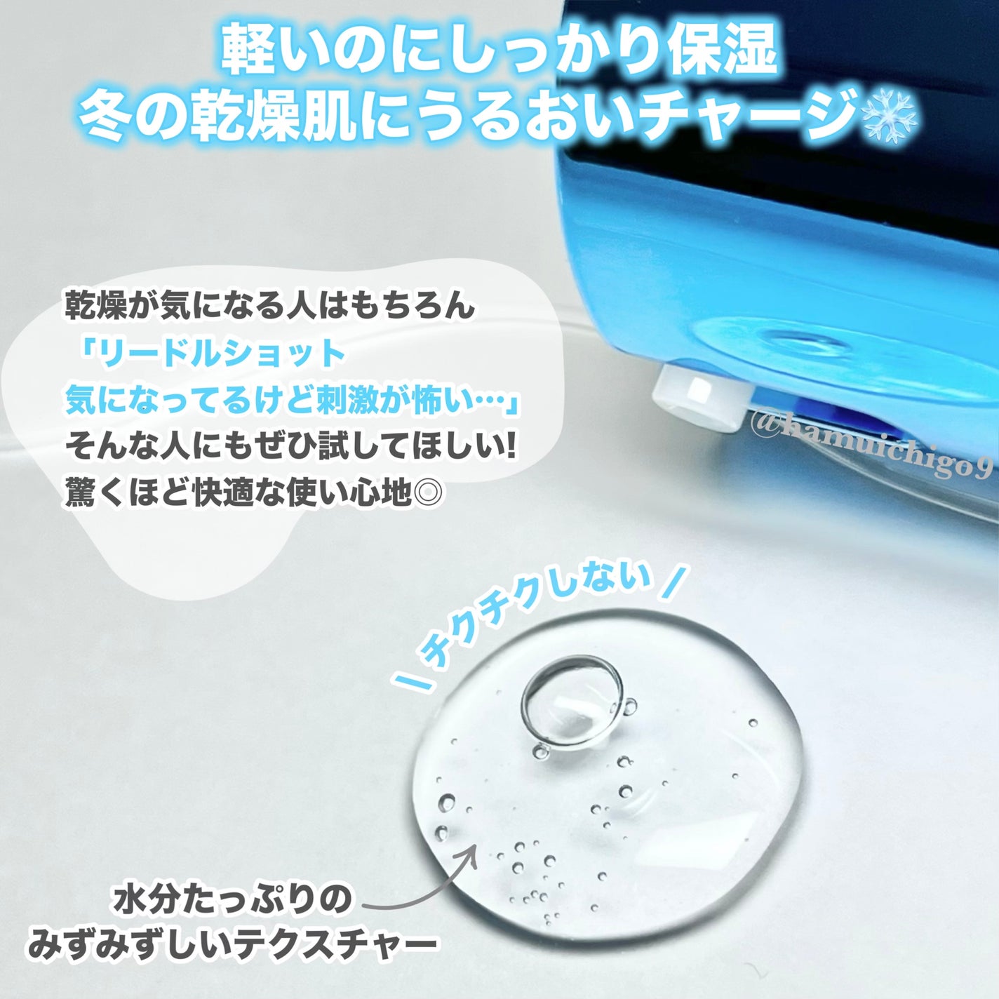 ハイドロップリードルショット100hL/VT/美容液を使ったクチコミ(3枚目)
