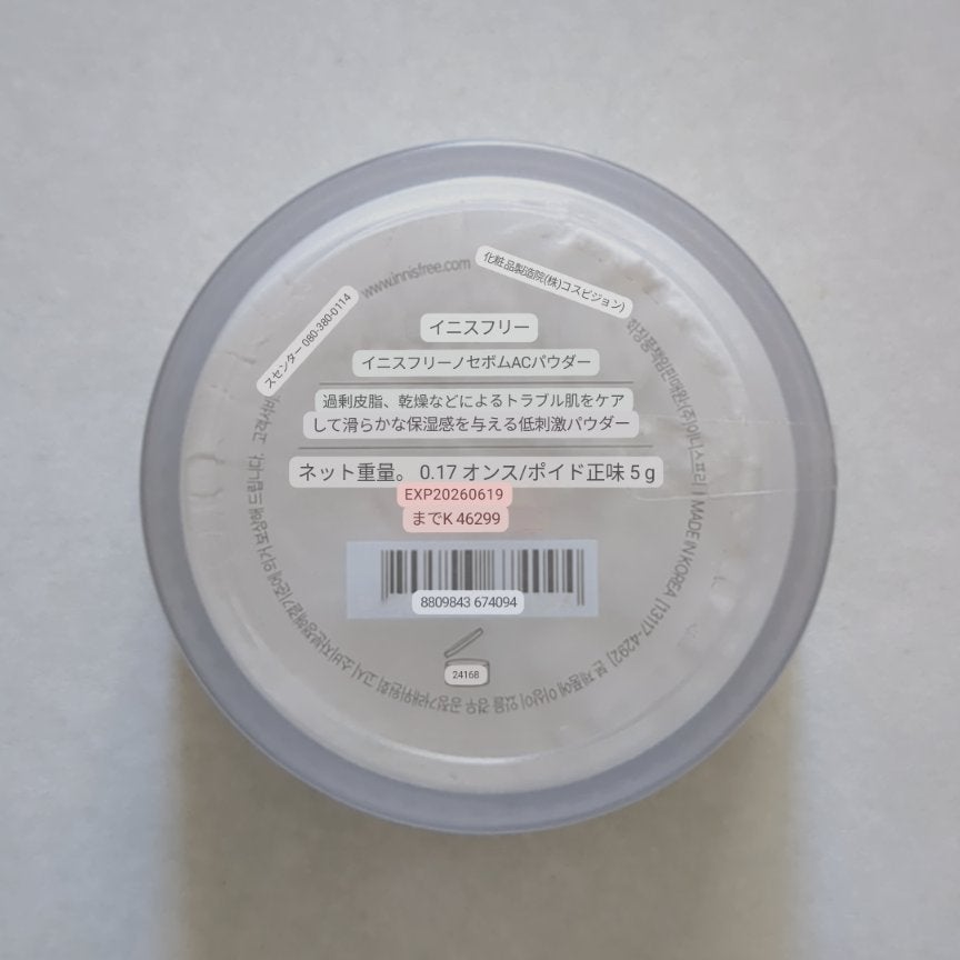 薬用 ノーセバム アクネパウダー/innisfree/フェイスパウダーを使ったクチコミ(2枚目)