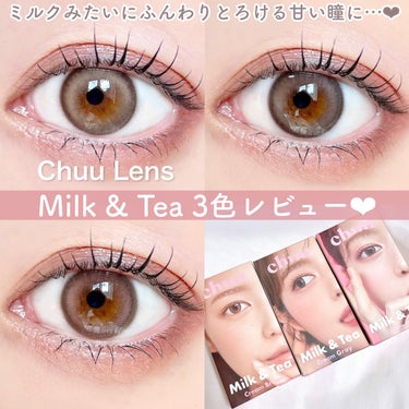 Milk&Tea/chuu LENS/カラーコンタクトレンズを使ったクチコミ（1枚目）