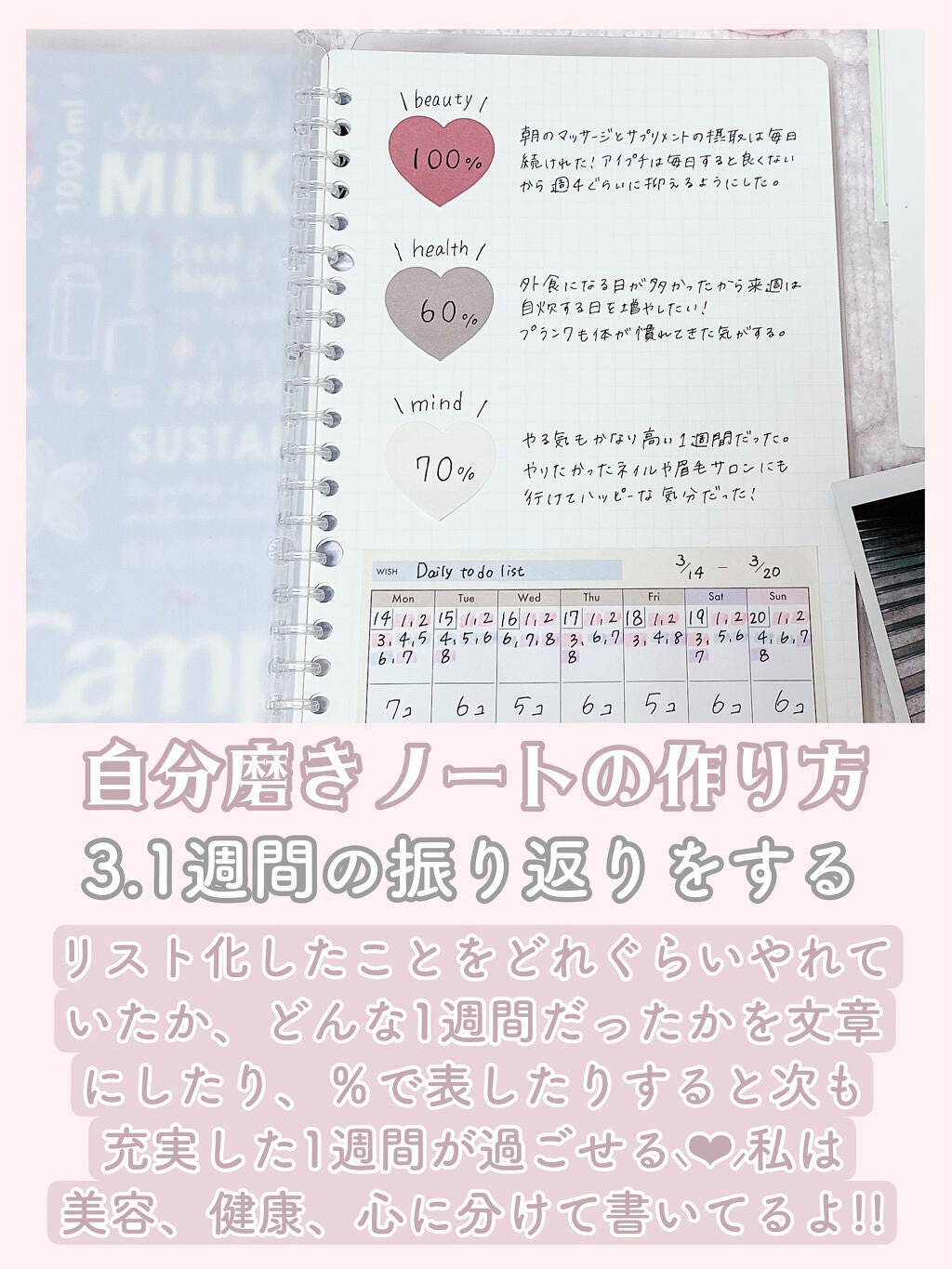 苺鈴 on LIPS 「♡昨日の私よりも可愛くなれる♡~自分磨きノートの作り方〜こんに..」(6枚目)