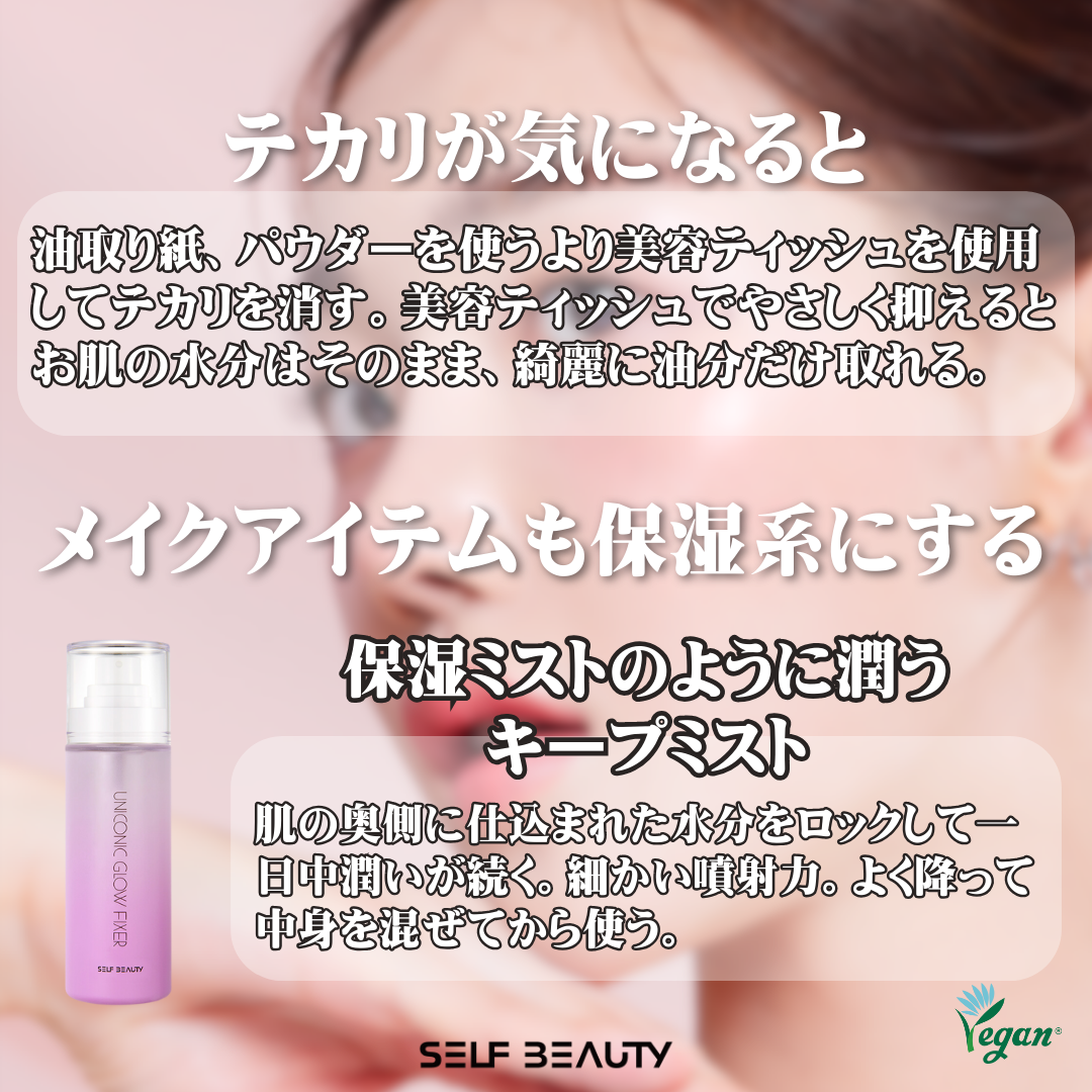 ユニコーン オーロラエッセンスプライマー/SELF BEAUTY/美容液を使ったクチコミ（3枚目）