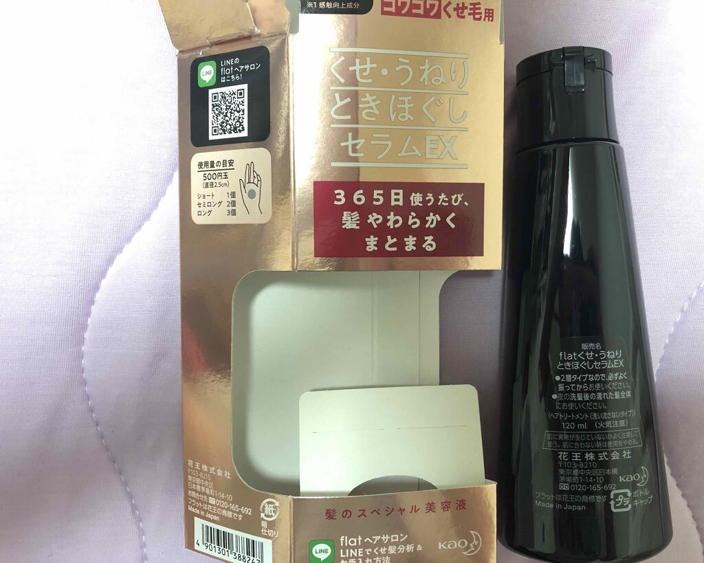 くせ・うねりときほぐしセラムEX/エッセンシャル flat/ヘアオイルを使ったクチコミ（2枚目）