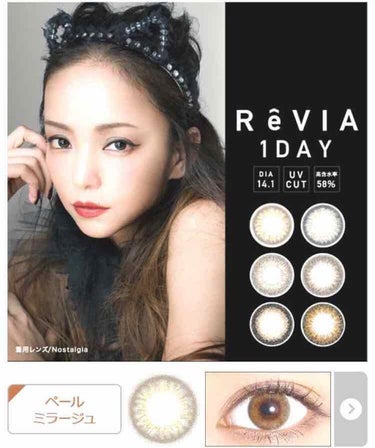 ReVIA 1day [COLOR] Pale Mirage（ペールミラージュ）/ReVIA/ワンデー（１DAY）カラコンを使ったクチコミ（1枚目）