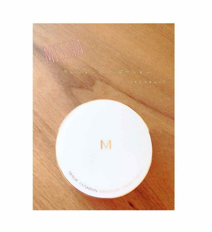 M クッション ファンデーション(モイスチャー)/MISSHA/クッションファンデーションを使ったクチコミ(1枚目)