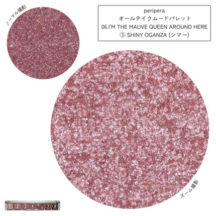 オール テイク ムード パレット(24AD)/PERIPERA/アイシャドウパレットを使ったクチコミ(3枚目)